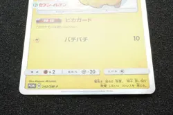 Pikachu Seven Eleven Promo Pokemon Card Japanese - Image 4