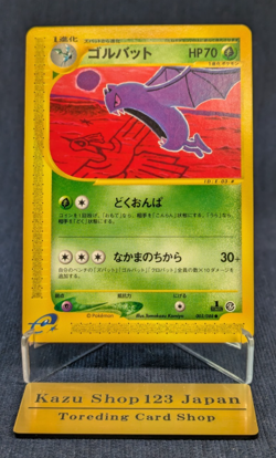 Golbat 003/088 e Series 1st Edition Split Earth Rare Japanese Pokemon Card - NM- - Image 1