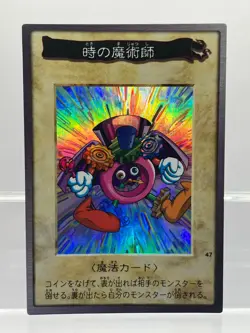 Time Wizard No.47 Yu-Gi-Oh! Card TCG Bandai 1998 Vintage Japanese Ultra Rare NM- - Image 1
