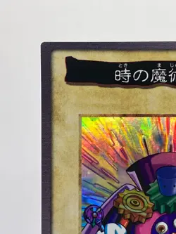 Time Wizard No.47 Yu-Gi-Oh! Card TCG Bandai 1998 Vintage Japanese Ultra Rare NM- - Image 4