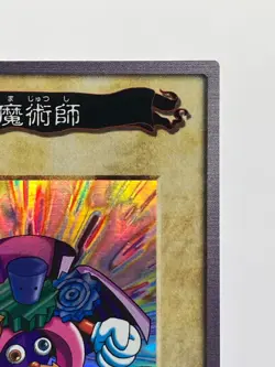 Time Wizard No.47 Yu-Gi-Oh! Card TCG Bandai 1998 Vintage Japanese Ultra Rare NM- - Image 5