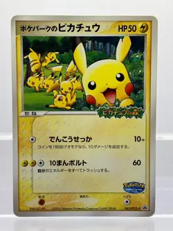 PokePark's Pikachu 043/PCG-P Pokepark Opening Promo Japanese Pokemon Card MP - Image 1