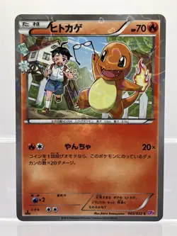 3 SET! Charizard 003 004 005/032 Pokekyun 3 Set CP3 Japanese Pokemon Cards - Image 4