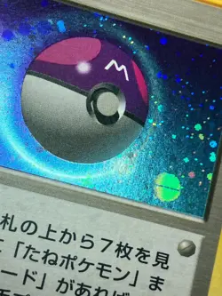 Master Ball Holo Quick Starter Gift Set 1998 Japanese Pokemon Card EX! - Image 4