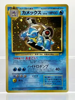 2 SET! Blastoise No.009 CD Promo & VHS Squirtle Deck Japanese Pokemon Cards LPEX - Image 4