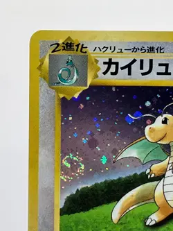 SWIRL! Dragonite No.149 GB Promo 1998 Holo Japanese Pokemon Card LP- - Image 4