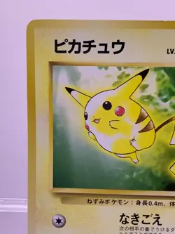 Pikachu No.025 Toyota Auto Campaign Promo Japanese Pokemon Card MP - Image 4
