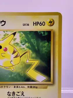 Pikachu No.025 Toyota Auto Campaign Promo Japanese Pokemon Card MP - Image 5