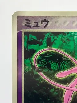 Mew Promo 085/PCG-P McDonald's PROMO 2005 Pokemon Card Japanese EX+ - Image 4
