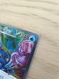 Pokemon Cards Game - Palafin ex SAR 207/187 sv8a Terastal Festival ex Japanese - Image 2