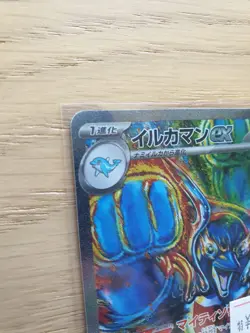 Pokemon Cards Game - Palafin ex SAR 207/187 sv8a Terastal Festival ex Japanese - Image 3