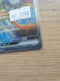 Pokemon Cards Game - Palafin ex SAR 207/187 sv8a Terastal Festival ex Japanese - Image 5