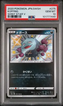 PSA 10 - 2020 POKEMON JAPANESE SWORD & SHIELD SHINY STAR V 275 KOFFING | POP 144 - Image 1