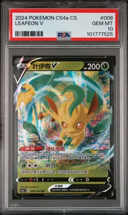 PSA 10 - 2024 POKEMON CHINESE CS4A C-POLYCHROMATIC GATHERING 008 LEAFEON V - Image 1