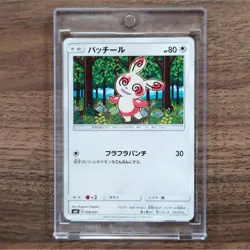 Pokemon Spinda 008/021 SME Solgaleo GX & Lunala GX Legendary Starter Set Japa... - Image 1