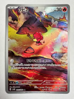 Magby SV4k 068/066 AR Japanese Pokemon Ancient Roar - Image 1