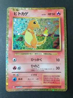 Charmander HOLO Classic Collection 001/032 CLL Japanese Pokemon Card | MINT - Image 1