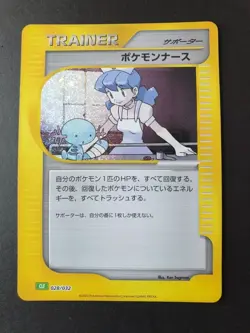 Pokemon Nurse Classic Collection 028/032 CLF Japanese Pokemon Card | NEAR MINT - Image 1