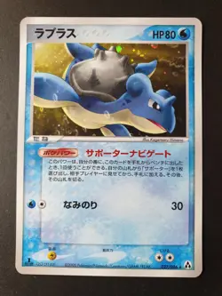 Lapras HOLO 022/086 Mirage Forest 1st Ed Japanese Pokemon Card | EXC-LP - Image 1