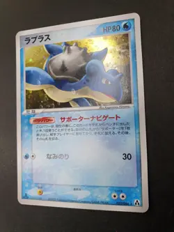 Lapras HOLO 022/086 Mirage Forest 1st Ed Japanese Pokemon Card | EXC-LP - Image 2