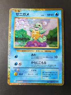 Squirtle HOLO Classic Collection 001/032 CLK Japanese Pokemon Card | MINT - Image 1