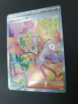 Bianca's Sincerity 097/071 SAR Cyber Judge sv5M Japanese Pokemon Card | MINT - Image 2