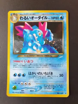 Dark Feraligatr HOLO RARE No. 160 Neo Destiny Japanese Pokemon Card | LP - Image 1