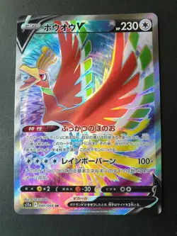 Ho-Oh V 080/068 SR Incandescent Arcana s11a Japanese Pokemon Card | MINT - Image 1