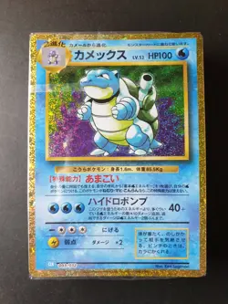 Blastoise Classic Collection Deck 003/032 CLK Japanese Pokemon Card | SEALED - Image 1