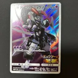 Armored Mewtwo PROMO 365/SM-P Pokemon Card game Movie Japanese a019 Opened - Image 1