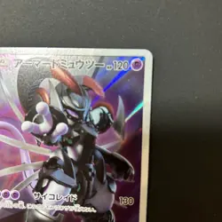 Armored Mewtwo PROMO 365/SM-P Pokemon Card game Movie Japanese a019 Opened - Image 2