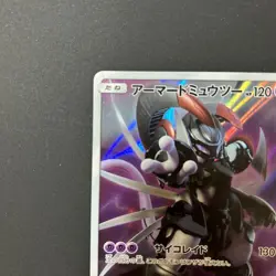 Armored Mewtwo PROMO 365/SM-P Pokemon Card game Movie Japanese a019 Opened - Image 3