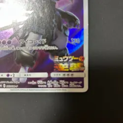 Armored Mewtwo PROMO 365/SM-P Pokemon Card game Movie Japanese a019 Opened - Image 4