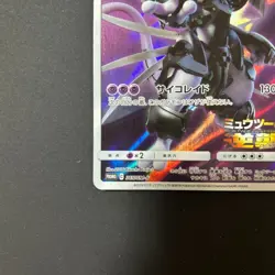 Armored Mewtwo PROMO 365/SM-P Pokemon Card game Movie Japanese a019 Opened - Image 5