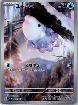 Snom 073/071 AR SV5K Wild Force Japanese Pokemon Card TCG US Seller Nxt Day Ship - Image 1