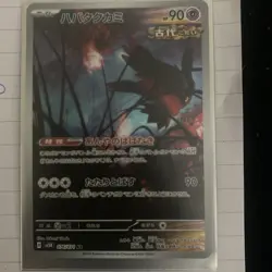 Flutter Mane AR 076/071 SV5K Wild Force JAPANESE Pokemon Card NM - Image 1