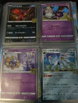Pokemon 25th Anniversary Japanese Base Set 29/30 Plus All Stamped Energy. - Image 4