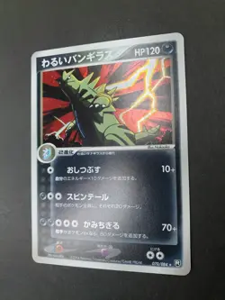 Dark Tyranitar HOLO 070/084 Rocket Gang Strikes 1st Ed Japanese Pokemon | PLAYED - Image 3