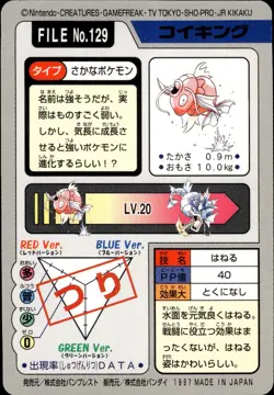 Magikarp Carddass 1997 Vintage Pokemon Pocket Monsters Vending Card B65 NM - Image 2