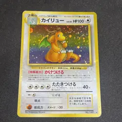 HOLO BLEED Japanese Dragonite Fossil 149 Pokemon Card Holo HEAVY HOLO FOIL - Image 1