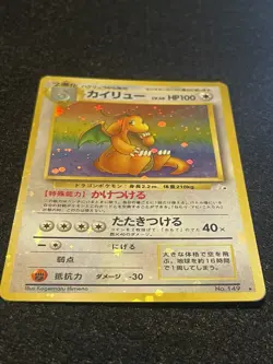HOLO BLEED Japanese Dragonite Fossil 149 Pokemon Card Holo HEAVY HOLO FOIL - Image 2