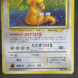 HOLO BLEED Japanese Dragonite Fossil 149 Pokemon Card Holo HEAVY HOLO FOIL - Image 4