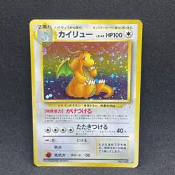 HOLO BLEED Japanese Dragonite Fossil 149 Pokemon Card Holo HEAVY HOLO FOIL - Image 5