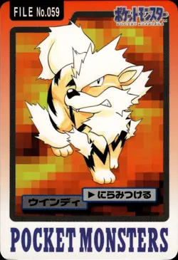 Arcanine Carddass 1997 Vintage Pokemon Pocket Monsters Vending Card B65 NM - Image 1