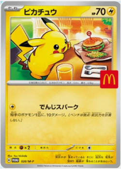PSL Pikachu 020/M-P McDonald's Promo 2025 Pokemon Card Japanese NM Aug 9 Release - Image 1