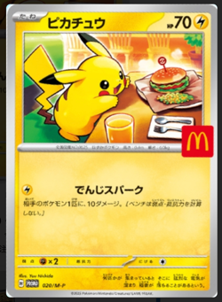 PSL Pikachu 020/M-P McDonald's Promo 2025 Pokemon Card Japanese NM Aug 9 Release - Image 1