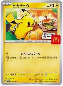 PSL Pikachu 020/M-P McDonald's Promo 2025 Pokemon Card Japanese NM Aug 9 Release - Image 1
