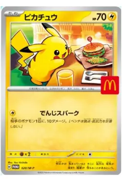 PSL Pikachu 020/M-P McDonald's Promo 2025 Pokemon Card Japanese NM Aug 9 Release - Image 1
