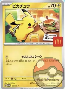PSL Pikachu 020/M-P McDonald's Promo 2025 Pokemon Card Japanese NM Aug 9 Release - Image 1