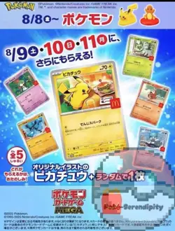 PSL Pikachu 020/M-P McDonald's Promo 2025 Pokemon Card Japanese NM Aug 9 Release - Image 2